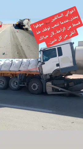 #شركة النقل البري 💪🧭⚔️⚓🚛🇩🇿..#