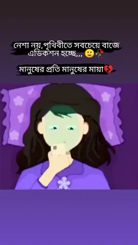 #hmm🙂💔🥀 #fypシ゚ #foryou #foryoupage #brokenheart #sadstatus #sadgirl #emotional #trending #viral #video #bdtiktokofficial #bdtiktokofficial🇧🇩 #unfrezzmyaccount 
