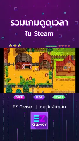 เกมดูดเวลา เล่นเพลินจนเช้า! #เกมปลูกผัก#รวมเกม#เกมส์#เกมมันส์น่าเล่น#รีวิวเกม#tiktokเกมมิ่ง#ขึ้นฟีดเถอะ#อย่าปิดการมองเห็น