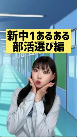 初めの優しさはどこへwwww#あるある #部活