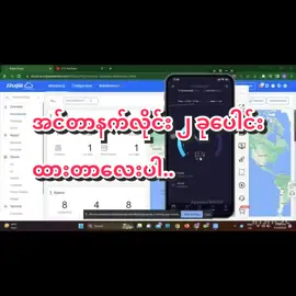 Ruijie ရဲ့ RG-EG105G-P V2 လေးနဲ့ WAN Link ၂ ခုပေါင်းပြီး Load Balancing အသုံးပြုပုံလေးပါ… #tiktokmyanmar #fyp #ruijienetworks #wifi6 #homerouter 