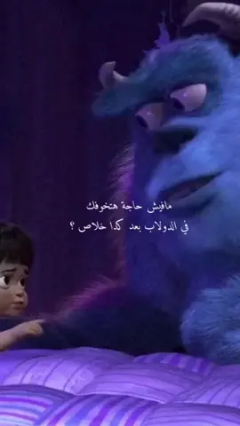 وفالأخر شلبي ساب بو و هو عارف انها بتخاف🙂✨#لايق_يرايق🤗 #فولو_يرايق✨ #factt🙂✨ #fyp #1000_followers_soon🥺♥️ #jojo_hany_1 