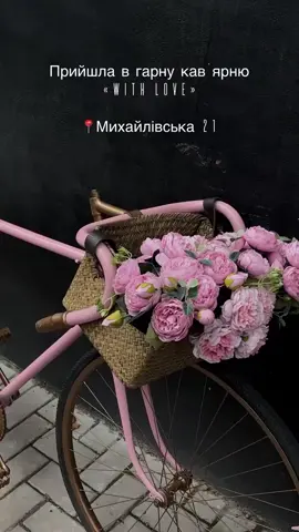 Затишне місце зі смачними десертами та кавою 😍 📍 Від метро Майдан Незалежності йти 8 хвилин підписуйся, буде багато цікавого ❤️ #newplaces #кавярняправийберегкиїв #кавярнямайданнезалежності #кавярняхрещатик #кудипітикиїв #девипитикавикиїв #новімісцякиїв #coffee 