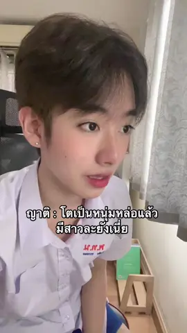 ขาตาแบบวอนยอง ปากแดงลิปกลอสฉ่ำ หล่อก็ได้ครับ