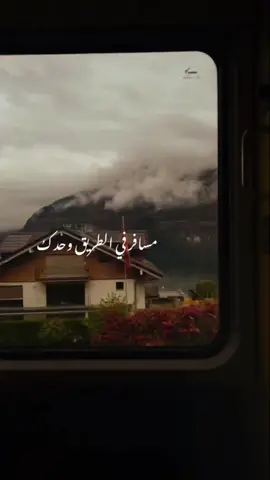 #CapCut   مسافر في الطريق وحدك معدتش طفل زي زمان #foryou #CapCut #explor #___11.44___ #tiktoklong 