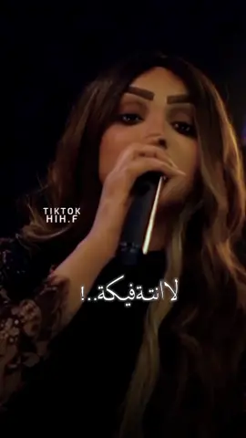 واحب اكلك لا انتة فيكة 😓🥺💔 عنود الاسمر