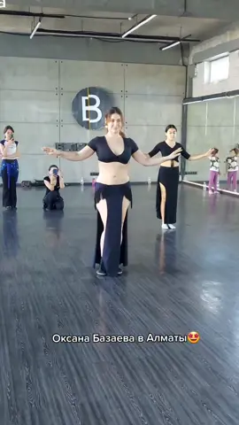 Мастер-класс от @Oxana Bazaeva на фестивале в Алматы 🇰🇿 #bellydance ##bellydance #bellydancelove #bellydancer #bellydancecostume #bellydancequeens #bellydancers #bellydance_queens #bellydancelife #bellydancecostumes #bellydancesecrets #bellydanceworld #bellydancersofinstagram #bellydancelovers #bellydancersoftheworld #orientaldancekazakhstan #oriental #orientaldance #orientalstyle #восточныетанцы #восток #востокделотонкое #восточныекостюмы #восточныетанцыдлядетей #восточныетанцыалматы #восточныетанцыдлявзрослых  #oxanabazaeva #bazaevaoxana  #оксанабазаева 