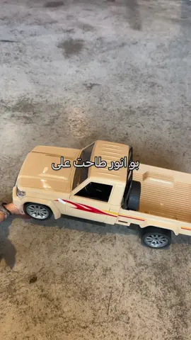 هل انت لها 🤔 ‏#bahrain #toys #fyp #اكسبلور #explore #foryou #viral #البحرين #ترند #fypシ   