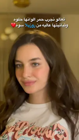 يالون حبيتو اكثر كتبولي بالكومنت 👇🏻 ؟ ❤️ #ساره_حسون #explor #العراق #fyp 