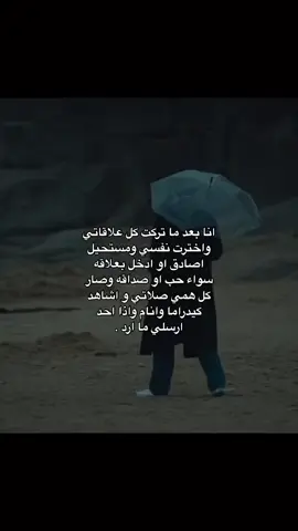 راحه بعيداً عن الناس⭐️.#explore #fyp #foryoupage #sad #🏳️‍🌈 #kdrama #korean 