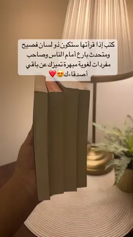 #explore #explorepage #اكسبلور #اكسبلورexplore #مراجعات_كتب #كتب #قصص_وروايات #كتب_ورقية #كتب_انصح_بها #foryoupage #foryou #fyp #fypシ #المنفلوطي #الرافعي #ماجدولين #العبرات #تطوير_الذات #تمنية_الذات #تمنية #تمنية_بشرية #viral 