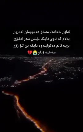 دایەگیان😭💔