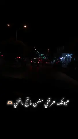 #عيونك_حرقني_منهن_ما_ننجى_ما_ظني #غريان_طرابلس_ليبيا🔥🇱🇾🇱🇾🔥🇱🇾🇱🇾✌️✌️ #الزويه #مصراته #الزنتان #بنغازي🇱🇾 #تصميمي #CapCut 