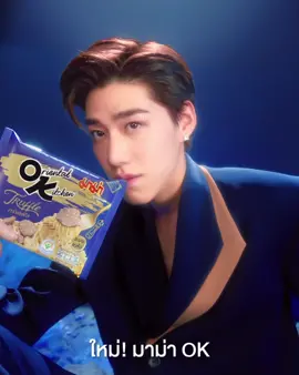 สุดขั้วความอร่อย!!มาม่า OK กลิ่นเห็ดทรัฟเฟิล หอมมมแรง แทงจมูกลองเลย!