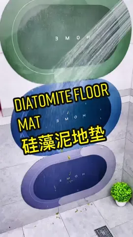 #好物分享 #diatomitemat #硅藻泥软垫 #floormat #地垫 #脚垫  这款地垫吸水防滑效果好，值得购买！@@Maxi Zakka@@TikTok