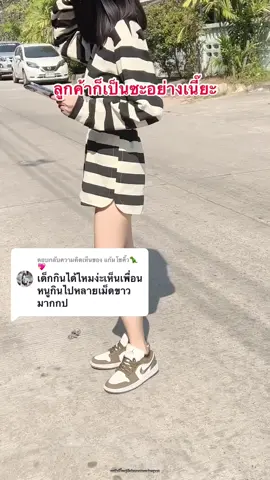 ตอบกลับ @แก้มโซคิ้ว🦖💖 
