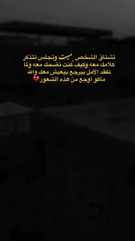 تشتاق الشخص ميت وتجلس تتذكر كلامك معه وضحكاتك معه💔😔 #ستوريات #ستوريات_حزين #مكبرة_وادي_النجف #وادي_السلام #وادي_السلام_النجف_الأشرف #مكبرة_وادي_سلام #مكبرة #تابوت #تابوتك #وادي_السلام_النجف #شخص_ميت #شخص_متوفي 