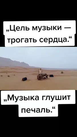 Что вы вспоминаете, думаете, чувствуете, когда слушаете музыку?