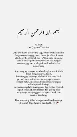 آمِيْن اللّهُمَّ آمِيْن 