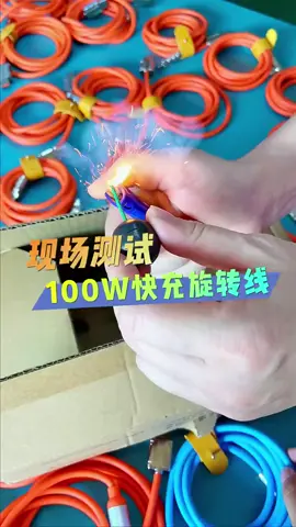 高顏值旋轉#數據線 ，支持100瓦#快充 ！ 橫屏充電不擋手，加粗抗彎折不易斷！#充電線 