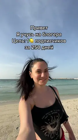 День 17/250 как тебе разговорный формат? Снимаю такое впервые за год😂