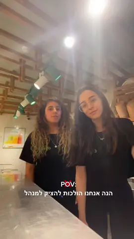 #פוריו #פוריוישראל #עבודה #גריןטוק #פוריועולמי #עזריאלי #תלאביב 