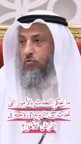 #wazakkir #عثمان_الخميس 