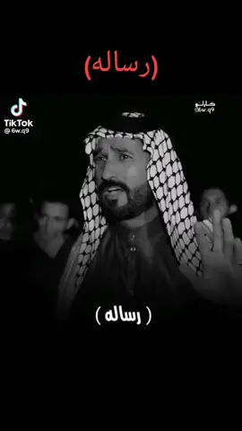 #اليذب_بروه_ويشد_رايه_من_اخوه #كلام_قوي #سعدون_الخفاجي 