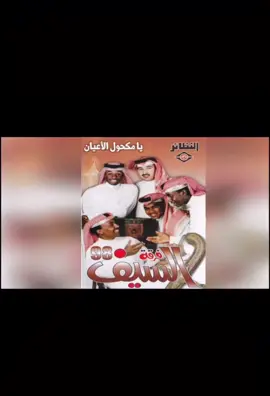 #فرقةالسيف #viral #foryou #celebrity #viral #طرب #video #youtube #ecuador #VoiceEffects 