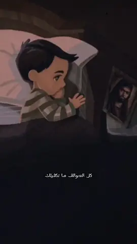 يابو رقية منين ابديلك ..🤍  #الحسين_عليه_السلام 