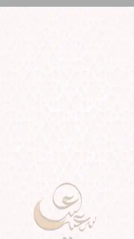 #ابنتي#شوق#كل_عام_وانتم_بخير #تصميمي1400 