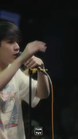 Meyou รักไม่ได้ [Live in U-bar Ubon] รักไม่ได้ บอกกับตัวเอง หัวใจตัวเอง ต้องห้ามตัวเอง บอกมันอย่าหวั่นไหว รักเขาไม่ได้ เขาดียังไง ชอบเขาเท่าไหร่ก็ต้องหยุดไว้เอง #fypシ #ขึ้นฟีดเถอะของร้อง 