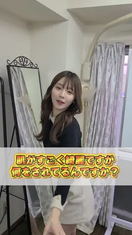 #まいかさん #元アイドルの日常 #ラミチェ皮膚科 #元アイドル 
