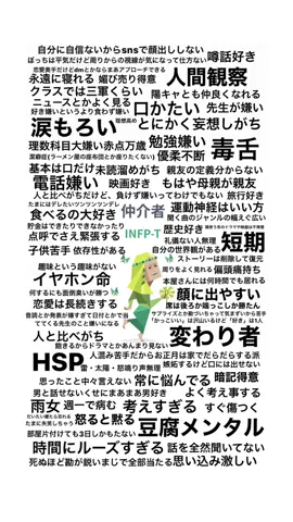 infjにもなるしinfpにもなる🙋🏼‍♀️陽キャか陰キャかっていわれたら微妙なポジション。 #mbti #infp #infj #hsp #infpあるある #infjあるある #hspあるある #おすすめのりたい #おすすめ