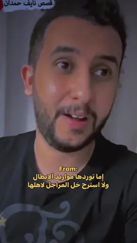 #نايف_حمدان #رياكشنات_نايف_حمدان #الشعب_الصيني_ماله_حل😂😂 #viral #مالي_خلق_احط_هاشتاقات #tiktokindia 