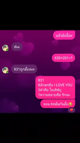 ไว้ถึงวันนั้นเราจะไปขอเธอน่ะ🤵❤️👰#8letters #meaning #คอนเทอต์บอท #fyp #คลั่งรัก #meaning 