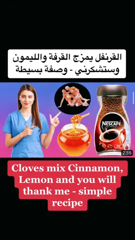 القرنفل يمزج القرفة والليمون وستشكرني - وصفة بسيطة#ابداع #الوصفة #اعشاب #علاج #علاج_طبيعي #علاج_بالاعشاب #وصفات_طبيعية #health @Abdo Abdo 