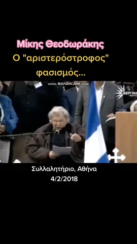 #greekviraltiktok #socialmediagreece #greece🇬🇷 #μικηθεόδωρακη #θεοδωρακης#παιδεία_ #σκεψη_για_τροφη 