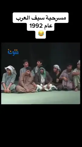 #عبدالحسين_عبدالرضا #مسرحية_سيف_العرب 