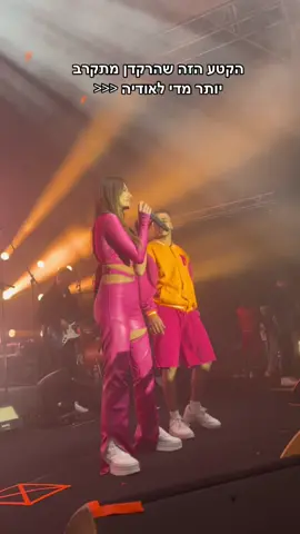 המבט שהיא עשתה לי בסוף הרג אותי😂😂#אודיהאזולאי #אודיה #ויראלי #פוריו #virali #foryou #מיניישראל 