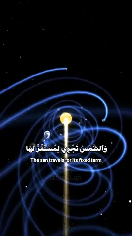 و الشمس تجري لمستقر لها الإعجاز العلمي في هذه الأية الكريمة التي وصف  الله في القرآن بدقة : (وَالشَّمْسُ تَجْرِي لِمُسْتَقَرٍّ لَهَا ذَلِكَ تَقْدِيرُ الْعَزِيزِ الْعَلِيمِ) ووجد علماء الفلك أن الشمس تجري مع كواكبها السائرة في فلكها تسبح في الفضاء متنقلة بين النجوم، بسرعة قدرت بثلاثين كيلومتراً في الثانية، وهي تتجه نحو نجم يدعى (الجاثي على ركبته) و عبّر القرآن الكريم عن هذا الجريان بالسباحة في الأفلاك، أي كلٌّ من الكواكب والكويكبات والنجوم والمذنبات له فلك خاص به يسبح فيه و (وَكُلٌّ فِي فَلَكٍ يَسْبَحُونَ) قال (كُلٌّ) أي كل الكواكب تسبح في الكون مقصودها تتحرك و تجري ، فسبحان الله كيف عرفوا هذا العلم الفلك بدون أي تكنولوجيا قديما قبل 1400 سنة❤️🌏🪐🌕🌑🔭 ❤️ Translation : Scientific miracles in this noble verse, which God accurately described in the Qur’an: (And the sun runs to its resting place. And astronomers found that the sun runs with its planets moving in its orbit, swimming in space, moving between the stars, at a speed estimated at thirty kilometers per second, and it is heading towards a star called (kneeling on its knee). Asteroids, stars and comets have their own orbit in which to swim And (and all of them swim in an orbit) He said (each) that is, all the planets swim in the universe intended to move and run, so glory be to God, how did they know this science of astronomy without any technology in the past 1400 years ago ❤️🌏 🌕🌑🔭 . . . . . .  #اكتب_شي_تؤجر_عليه👌💕 #اذكروا_الله_يذكركم #قران_الكريم #قران_كريم #شريف_مصطفى  #ماهرالمعيقلي_صوته_يريح_القلب #ماهر_المعيقلي #ارح_سمعك_وقلبك_بالقران💕 #ارح_مسامعك_وقلبك_مع_تلاوه_القران💕🍃 #ياسرالدوسري #صلاة_الفجر #صلوات #عبدالرحمنمسعد #عبدالرحمن_مسعد #عبدالرحمن_مسعد #عبدالمجيد_عبدالله #اسلام_صبحي #إسلام_صبحي #أحمد_خضر #احمد_خضر #viral #tiktoklongs #والشمس_تجري_لمستقر_لها والشمس_تجري_لمستقر_لها🌞 #والشمس #tiktokviral 