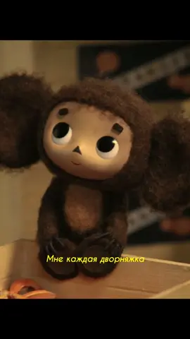 Песенка Чебурашки (1975 г.) #рек #рекомендациии #ссср #советскиймультик #мультик #чебурашка #крокодилгена 