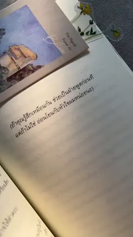 ถ้าคุณรู้สึกเหมือนกัน ช่วยเป็นฝ่ายพูดก่อนที    #อ่านอะไรดี #เธรดประโยคจากหนังสือ 