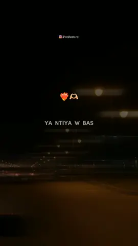 Ntiya w bas ❤‍🔥✨ . . . #rai #raimusic #morocco #algeria #lyrics #lyricsvideo #lyricsedit #rap #rapmusic #video #fyp #music #instagram #tiktok #follow #reels #Love #foryou #rabat #tweets #dz #messi #ronaldo #followme #reelsvideo #reelsinstagram #trend #trending #explore #capcut 