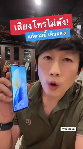 ไม่ได้ยินเสียงโทรไลน์ #ไม่ได้ยินเสียง #ไม่ได้ยินเลย #ไม่ได้ยินเสียงเลย #โทรเข้าไม่เเจ้งเตือน #ไม่ได้ยินเสียงโทรไลน์ #ไลน์ #line #TikTokUni #ครูหนึ่งสอนดี #kru1d #รู้รอบไอที #ไอทีน่ารู้ #รู้รอบไอที #สอนให้รู้ว่า @Chiso-ya Coffee Farm #chisoyakhaoyai 