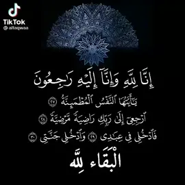 ، بسم الله الرحمن الرحيم 🥀💐💔 💔 ان  ا لله وانا اليه راجعون كل نفس ذائقه الموت