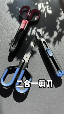 No more fumbling for scissors. This 2 in 1 scissors ensure you find it all the time when you need it! #Raya2023 #tiktokshopsingapore #douyintiktok #unboxing #hometools 