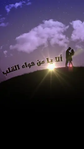 #هواه_القلب #حسين_الجسمي #hussainaljassmi #eidmubarak #موسيقى_على_تيك_توك 