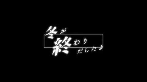 素材使用の際はメンションお願いします！#アイス #ナツノセ #文字素材 #alightmotion #fyp #fypシ #おすすめ 