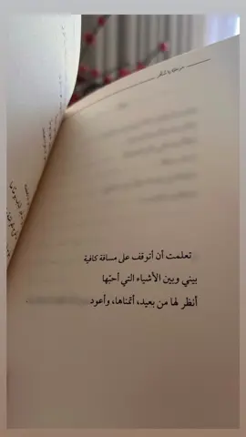 مما قرأت .. #كتاب #كتب #حزن #مما_راق_لي #اقتباسات #مما_قرأت #fyp #foryou #explore 